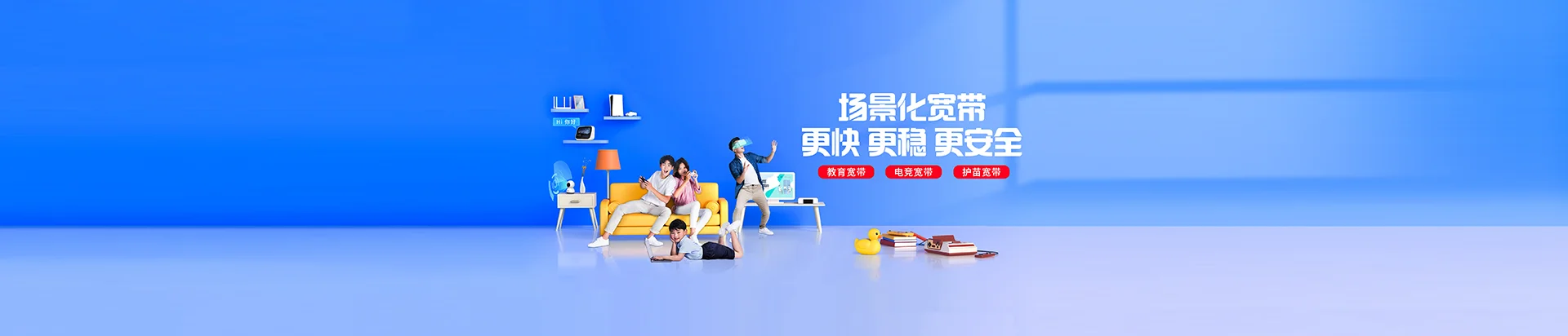 孝昌县移动宽带