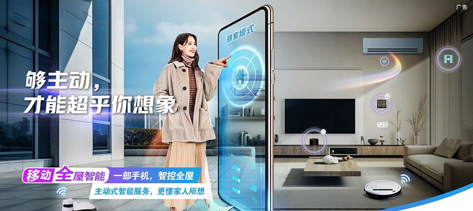 中国移动孝昌县移动宽带